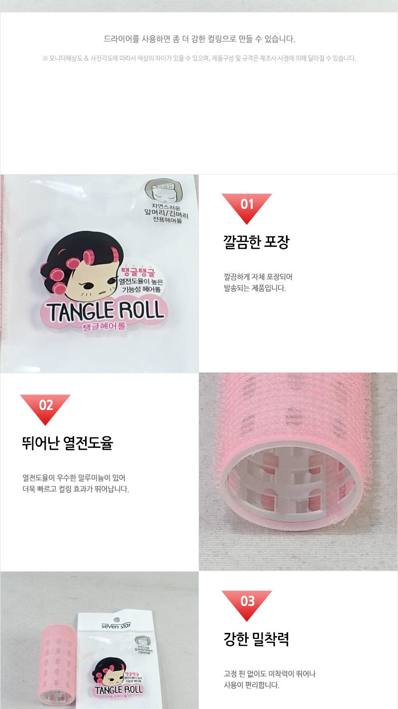 칠성-열전도구르프(긴형)대(30) 헤어도구 헤어소품 미용도구 미용소품 열선헤어롤 구루푸 구루뿌 구르프 구르뿌 헤어롤