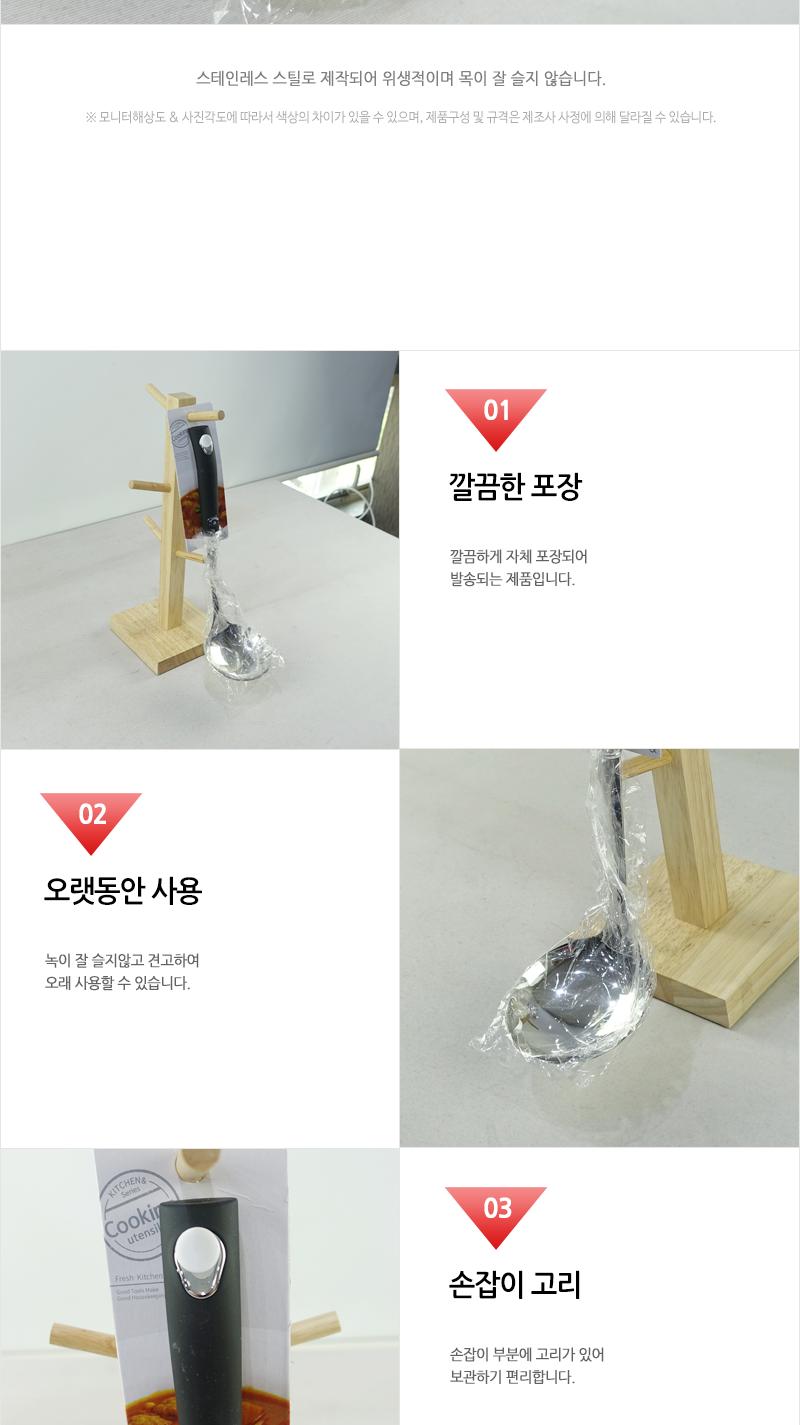 태화-로사블랙 면국자 스탠국자 면국자 조리도구 주방도구 태화국자 태화면국자 스테인레스국자 스테인레스면국자 식기도구 주방국자