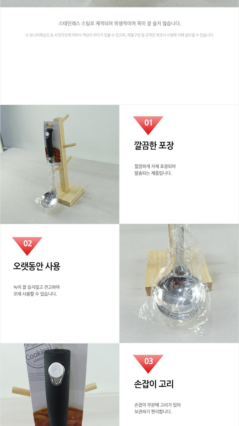 태화-로사블랙 국자(중) 스탠국자 주방조리도구 조리도구 주방도구 태화국자 중형국자 스테인레스국자 스테인레스중형국자 식기도구 주방국자