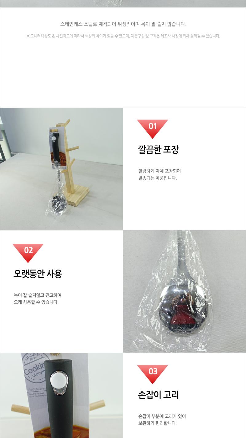 태화-로사블랙 요리스픈 주방조리도구 조리도구 주방국자 국자 스테인레스스푼 스테인리스스푼 스탠레스국자 식기도구 주방요리스푼 주방스푼