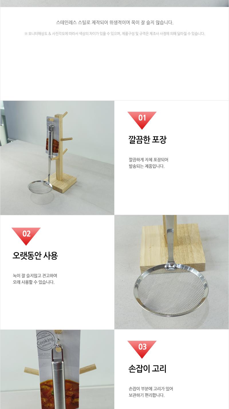 태화-뉴키첸ST뜰망 건지게 스텐망 뜰채망 주방뜰채 주방용뜰채 주방용뜰망 건지개 스텐채반 스텐레스채반 스텐레스뜰망