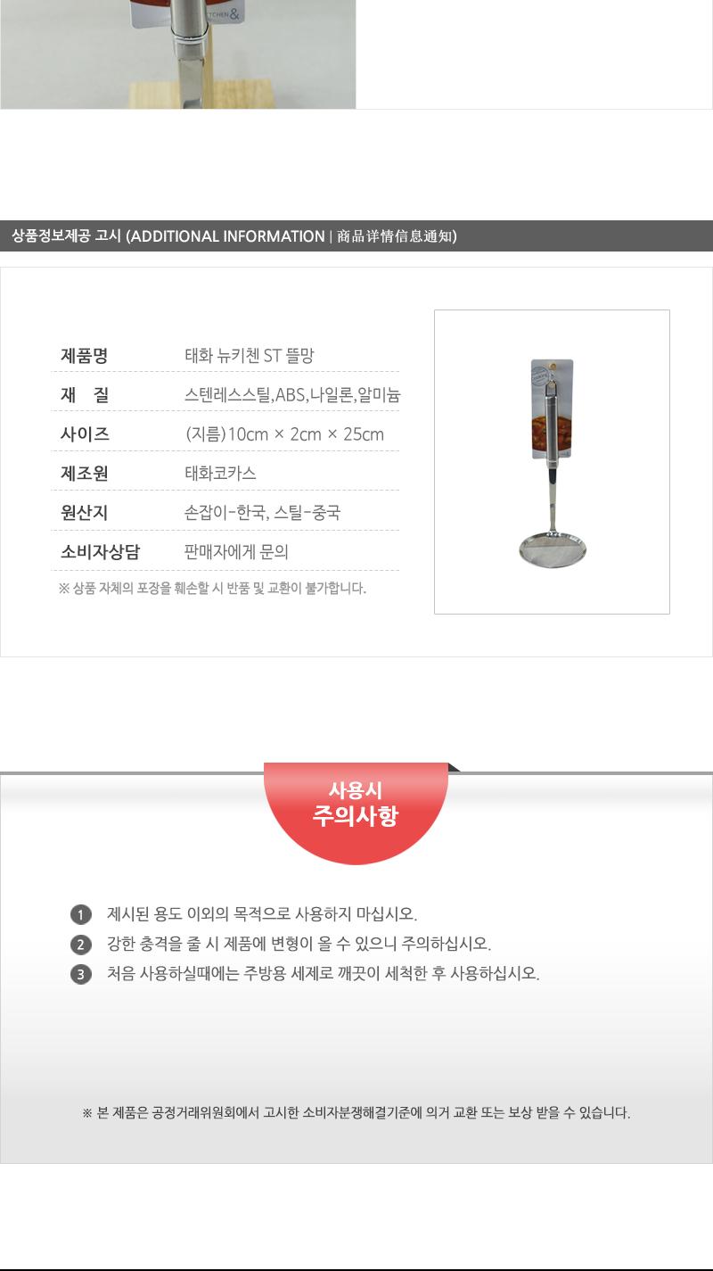태화-뉴키첸ST뜰망 건지게 스텐망 뜰채망 주방뜰채 주방용뜰채 주방용뜰망 건지개 스텐채반 스텐레스채반 스텐레스뜰망