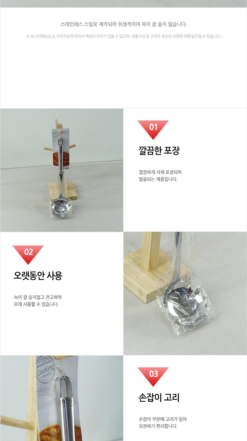 태화-뉴키첸ST면국자 스탠국자 면국자 조리도구 주방도구 태화국자 태화면국자 스테인레스국자 스테인레스면국자 식기도구 주방국자