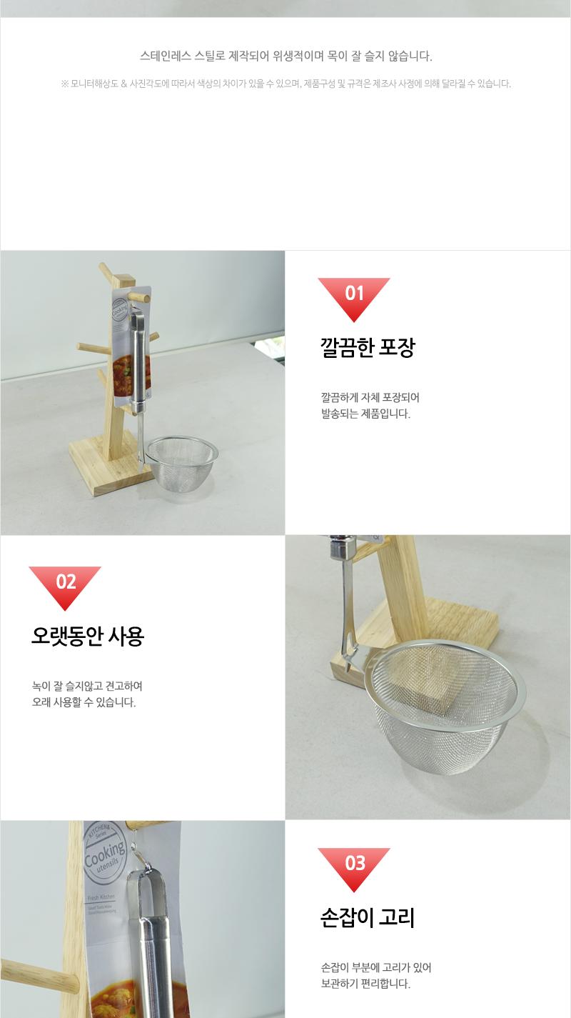 태화-뉴키첸ST된장망 주방된장망 스텐망 뜰채망 주방뜰채 주방용뜰채 주방용뜰망 건지개 스텐채반 스텐레스채반 스텐레스뜰망