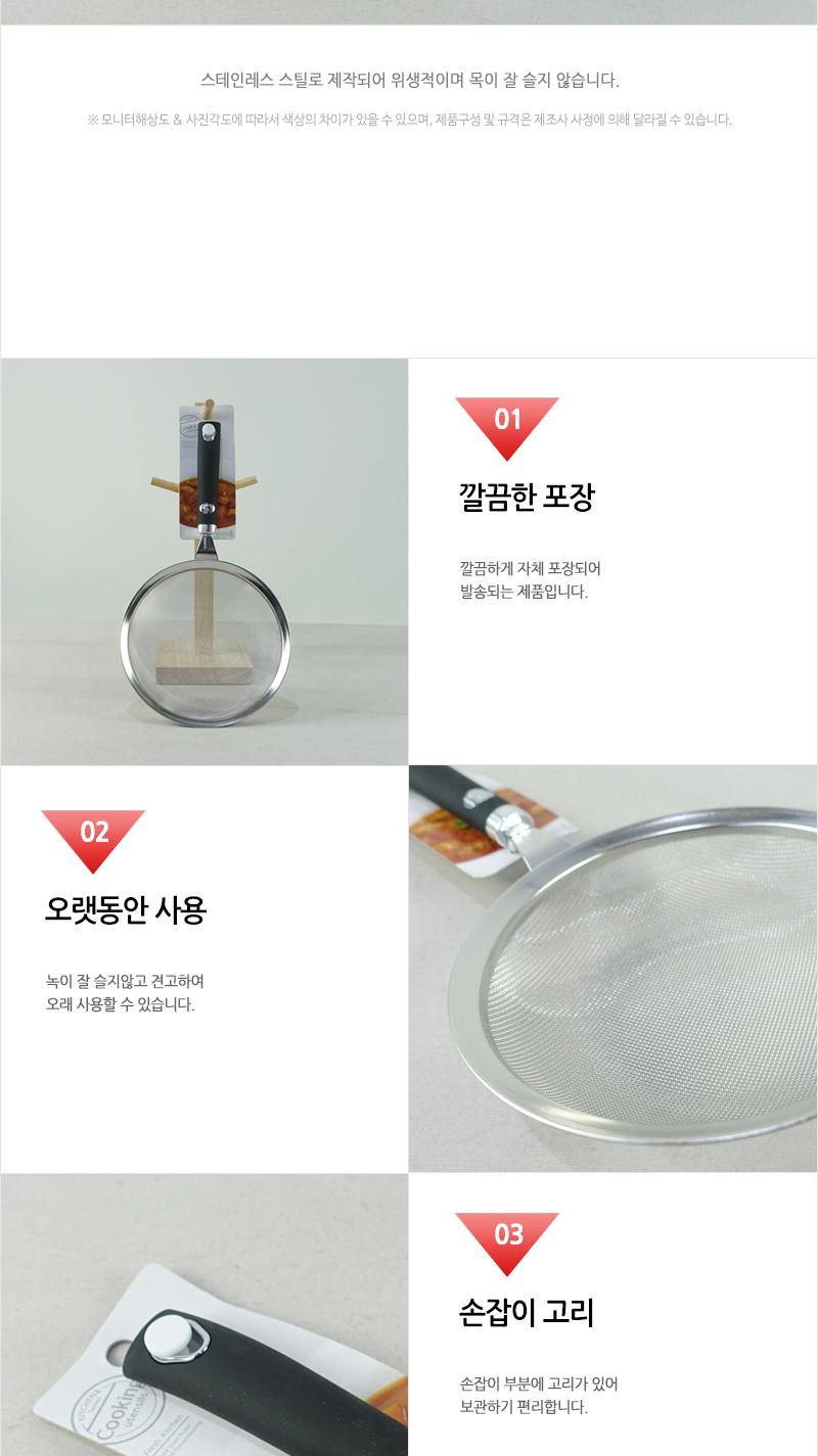 태화-로사블랙 망건지기(대) 건지게 스텐망 뜰채망 주방뜰채 주방용뜰채 주방용뜰망 건지개 스텐채반 스텐레스채반 스텐레스뜰망