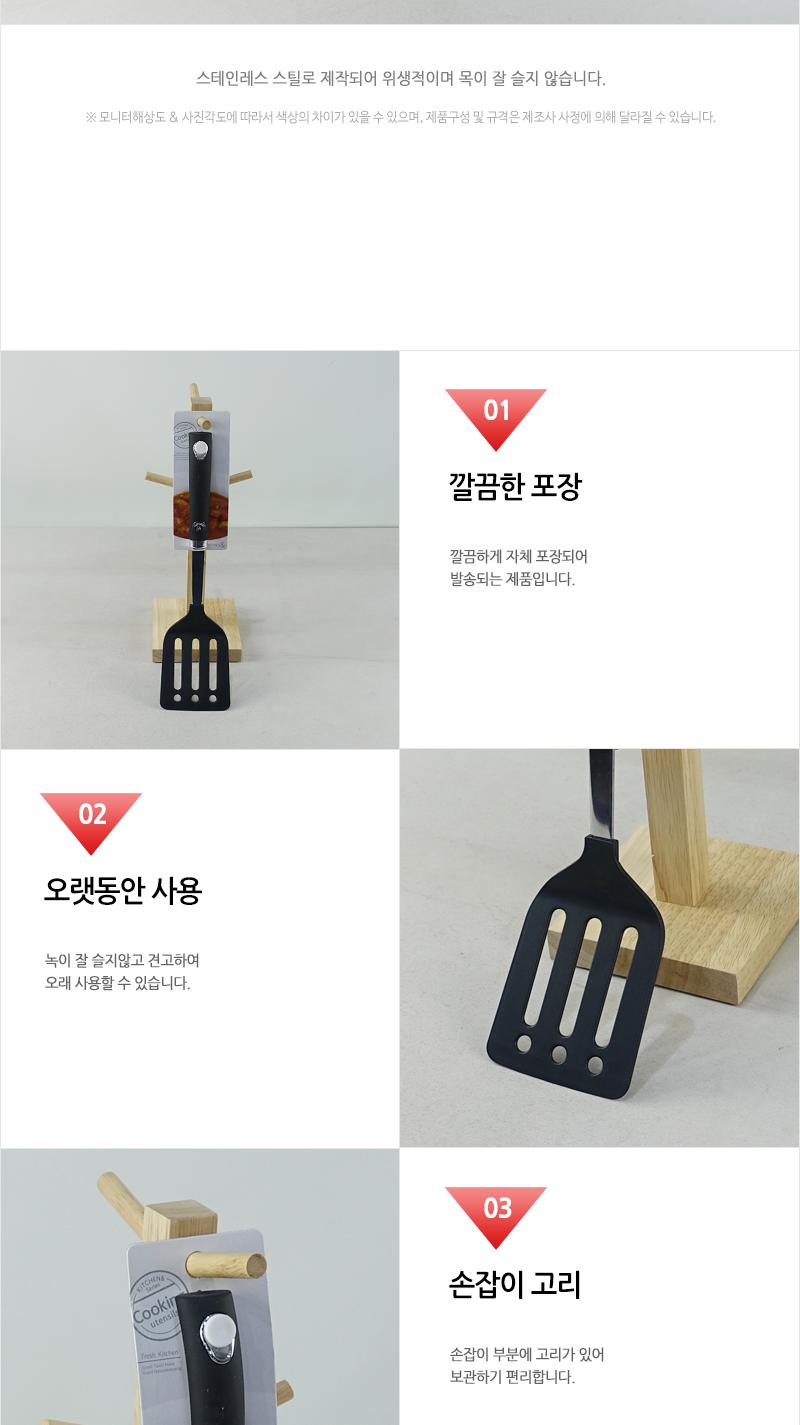 태화-로사블랙 P사각뒤지게 주방조리도구 조리도구 주방도구 뒤지개 스테인레스뒤지개 스테인리스뒤집개 스탠레스뒤집개 식기도구 주방뒤집개 주방뒤지게