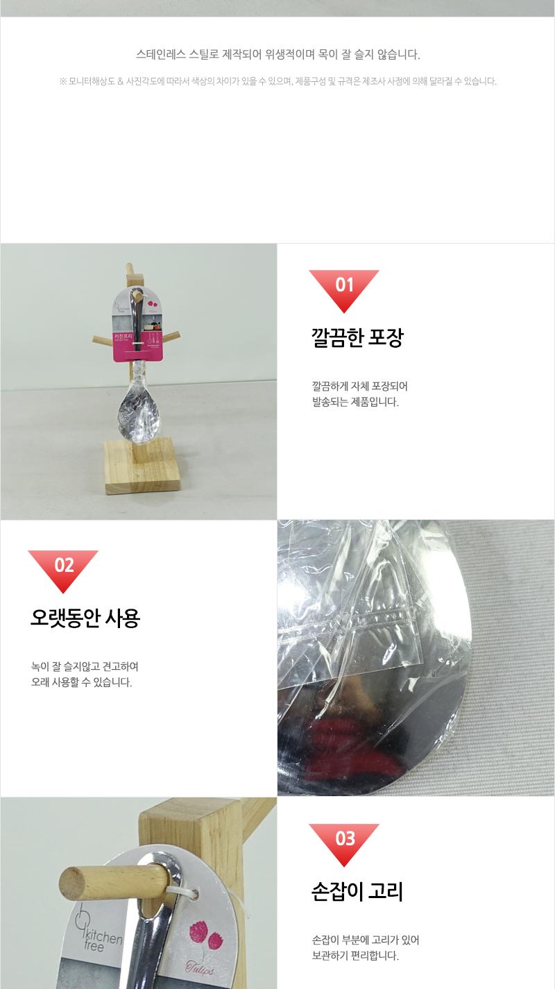 동복-스텐볶음스픈(소) 주방조리도구 조리도구 주방국자 국자 스테인레스스푼 스테인리스스푼 스탠레스국자 식기도구 주방요리스푼 주방스푼