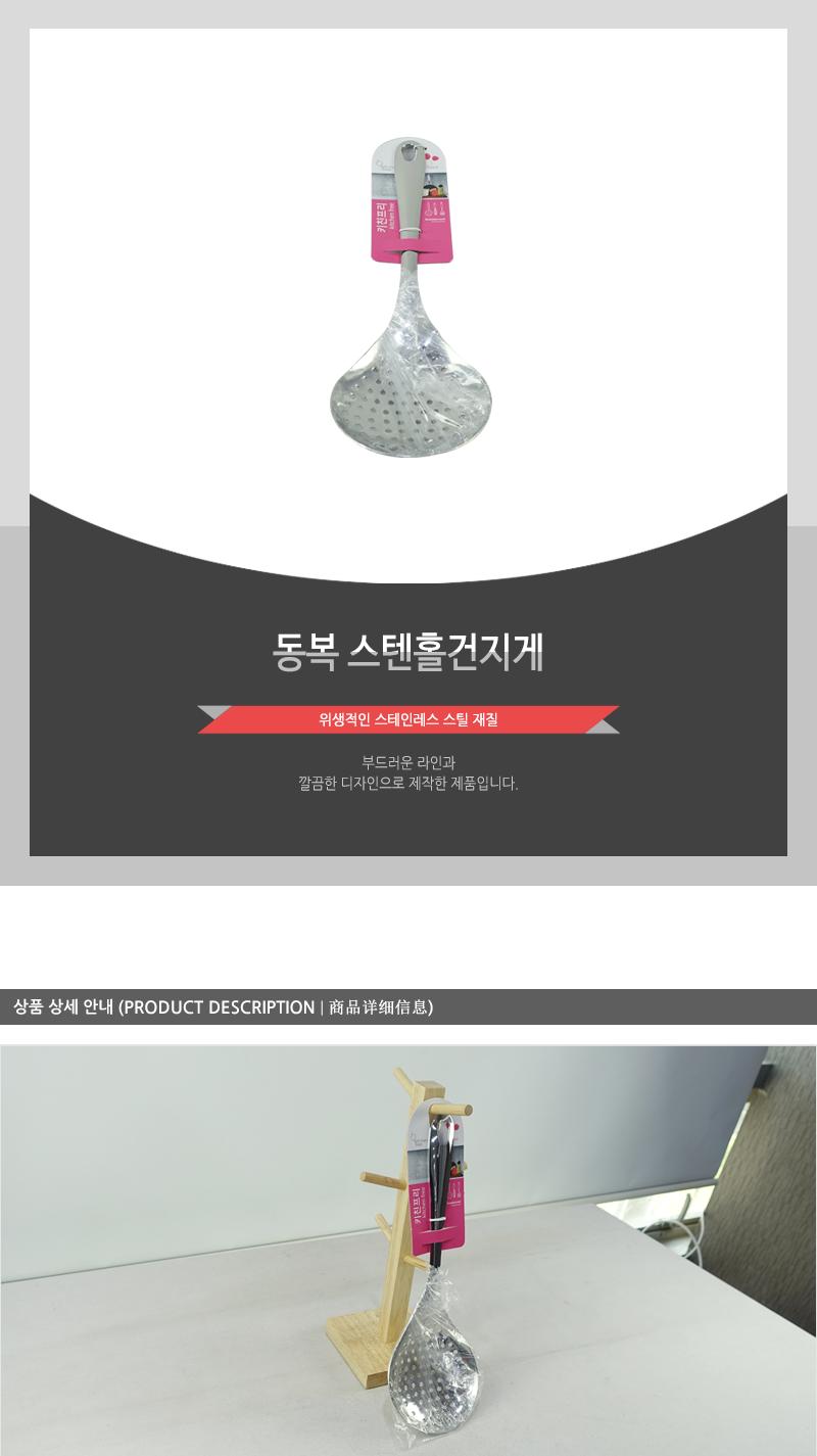 동복-스텐홀건지게 조리망스푼 주방망스푼 망스푼 스텐망 뜰채망 주방뜰채 주방용뜰채 건지개 스텐뜰망 스텐레스뜰망