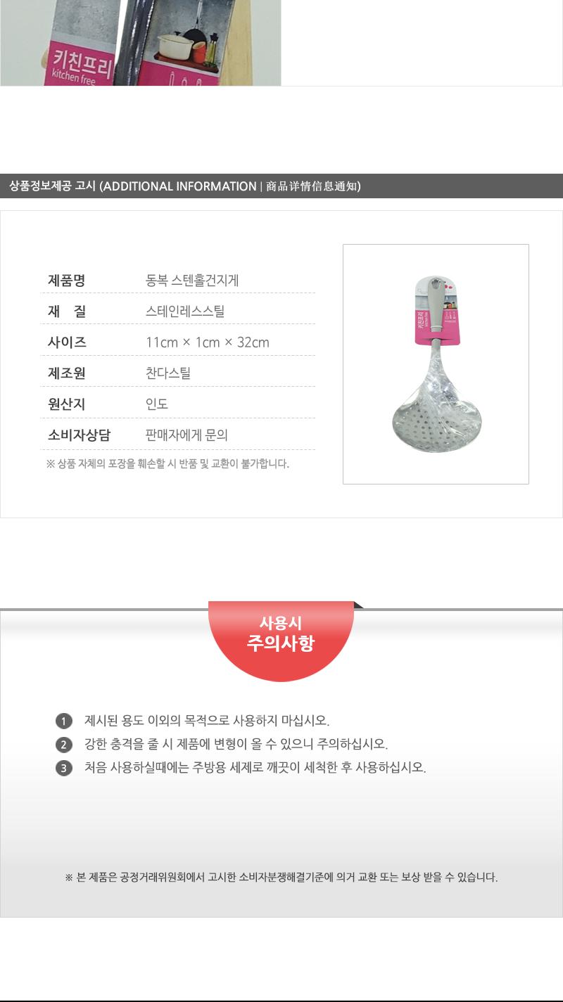 동복-스텐홀건지게 조리망스푼 주방망스푼 망스푼 스텐망 뜰채망 주방뜰채 주방용뜰채 건지개 스텐뜰망 스텐레스뜰망