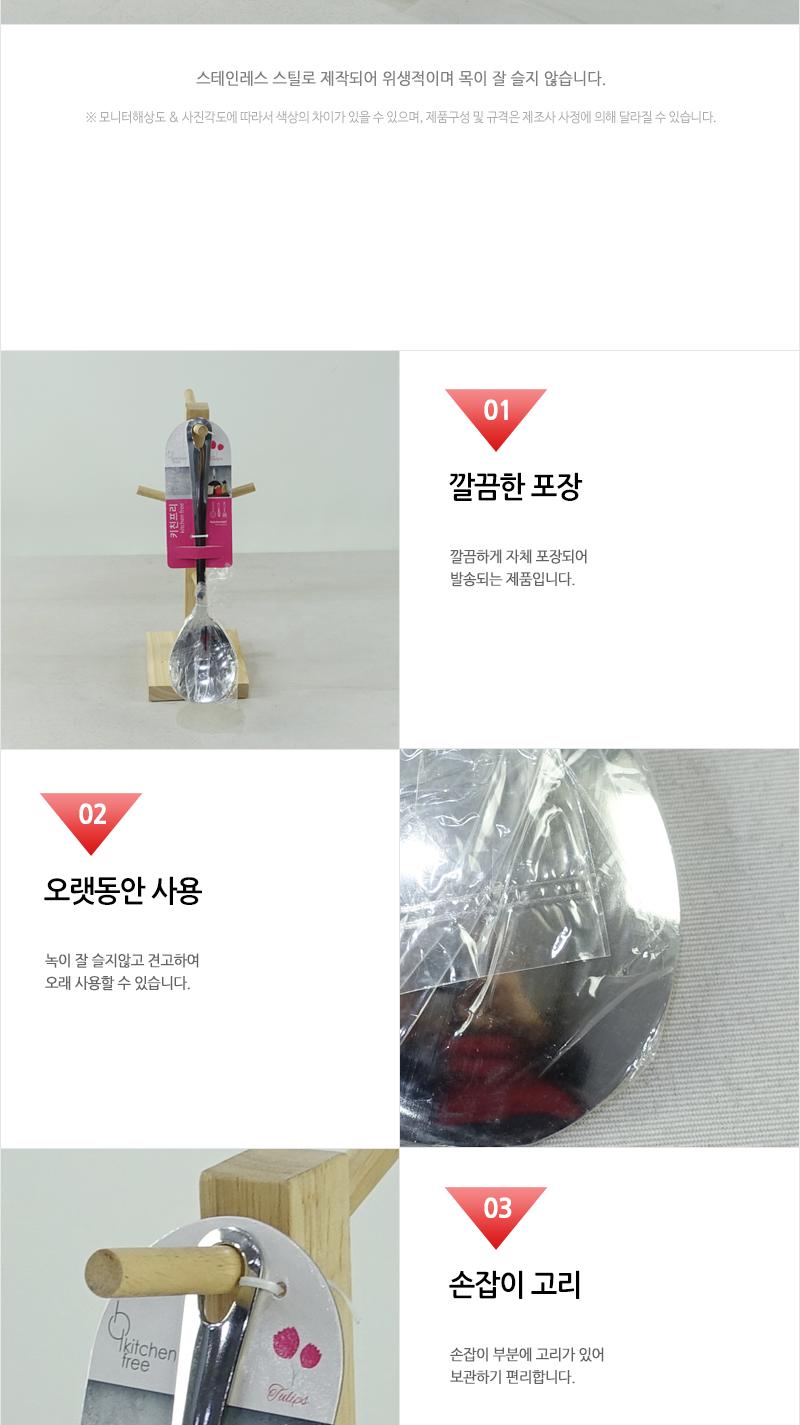 동복-스텐볶음스픈(대) 주방조리도구 조리도구 주방국자 국자 스테인레스스푼 스테인리스스푼 스탠레스국자 식기도구 주방요리스푼 주방스푼