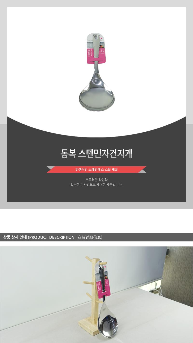 동복-스텐민자건지게 건지게 건집게 건집개 건지개 주방도구 주방건지게 주방건집개 조리도구 스텐건지게 스텐건집개