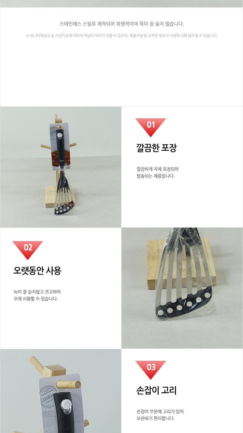 태화-로사블랙 뒤지게(중) 주방조리도구 조리도구 주방도구 뒤지개 스테인레스뒤지개 스테인리스뒤집개 스탠레스뒤집개 식기도구 주방뒤집개 주방뒤지게