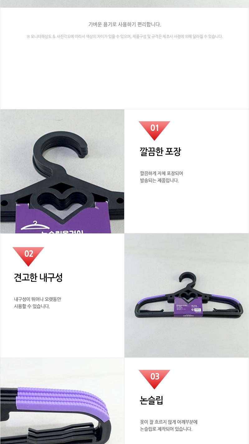 정복-논슬립옷걸이(검정)4P 옷정리 칼라옷걸이 수납정리 옷장정리 아동옷걸이 바지걸이 셔츠용옷걸이 자켓용옷걸이 티셔츠옷걸이 옷거리