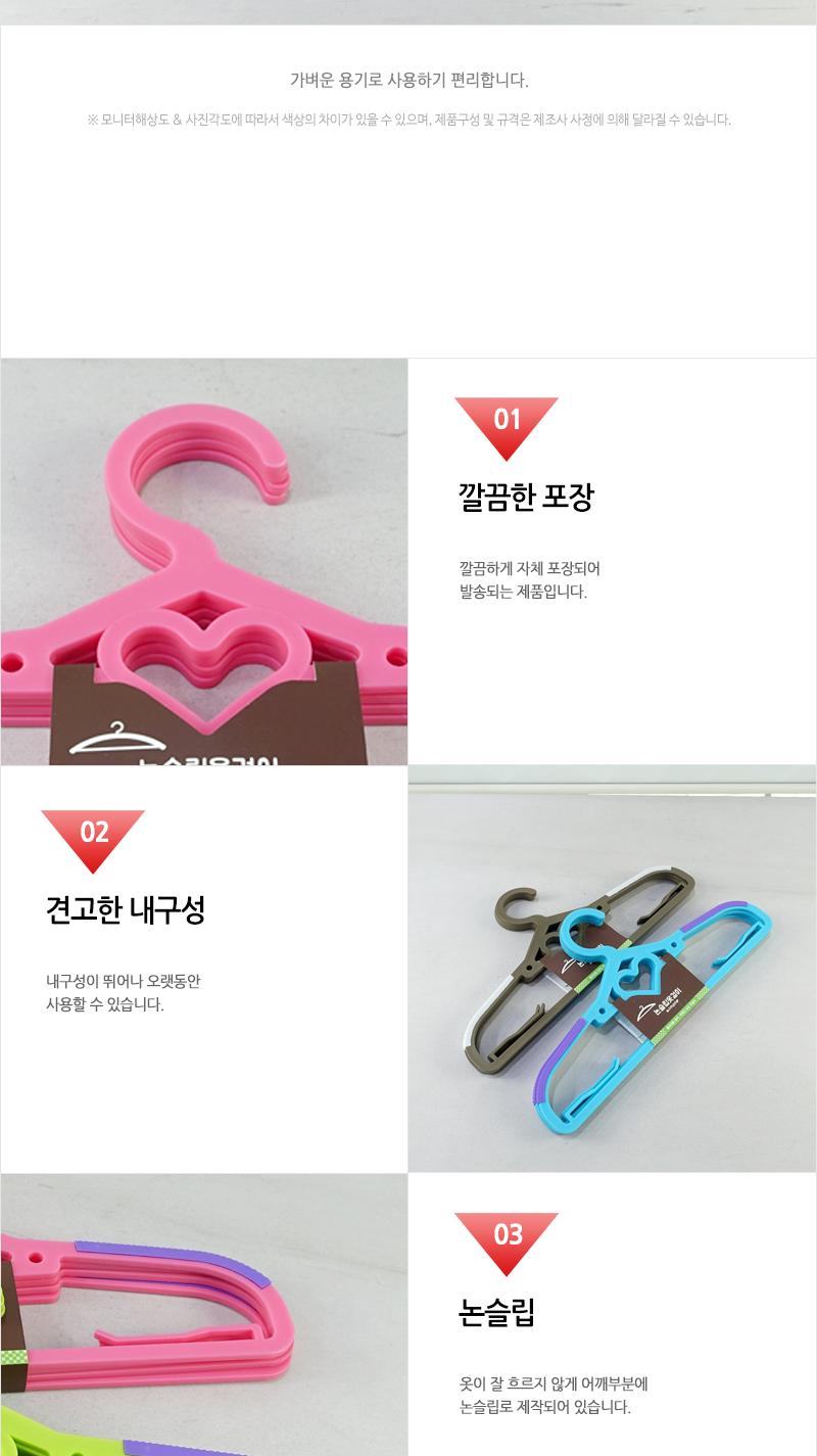 정복-논슬립옷걸이 아동용 4P 옷정리 칼라옷걸이 수납정리 옷장정리 아동옷걸이 바지걸이 셔츠용옷걸이 자켓용옷걸이 티셔츠옷걸이 옷거리