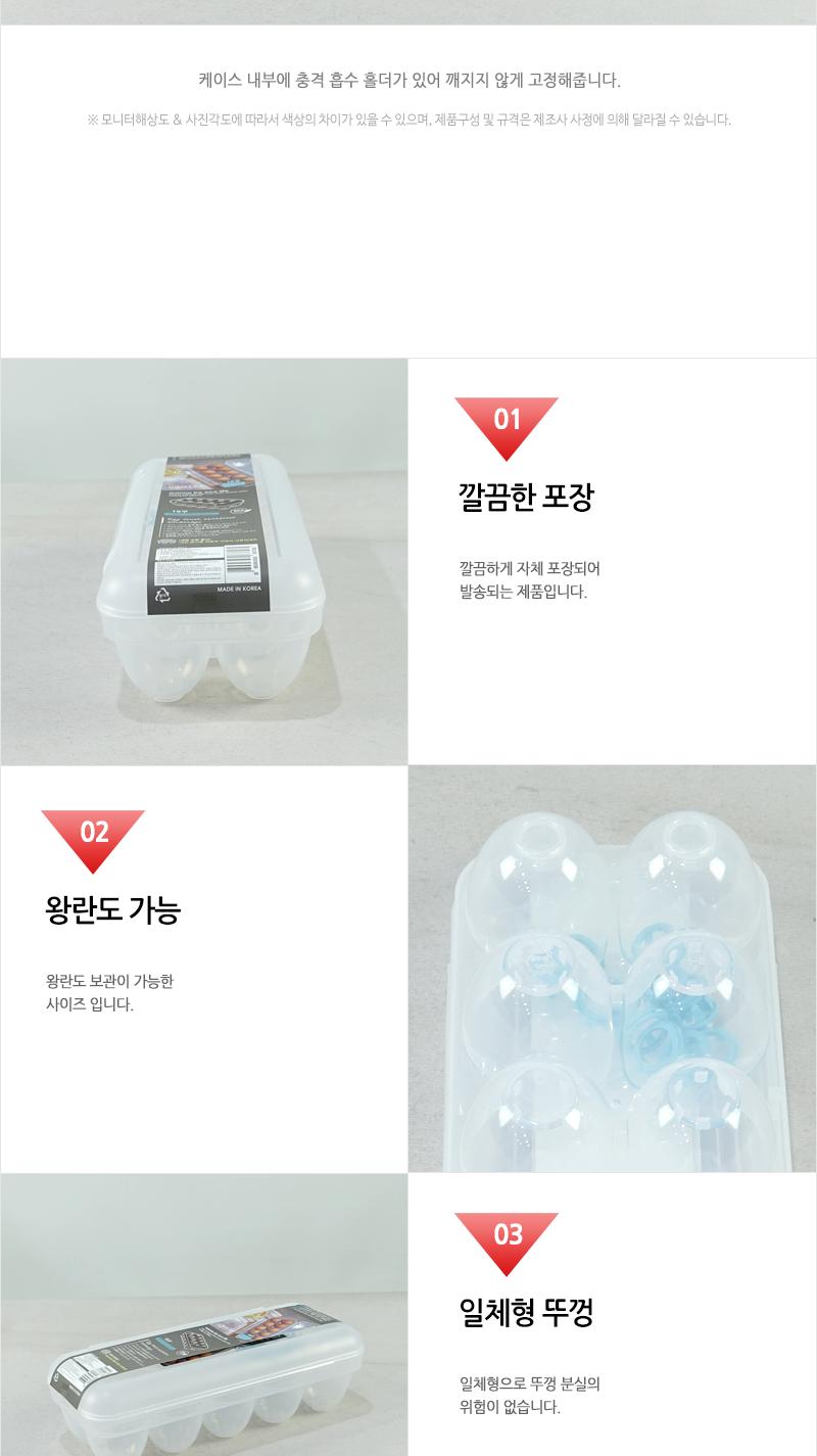 씨.계란신선트레이10구 달걀정리 계란보관 계란용기 계란정리함 계란보관통 달걀보관 달걀정리함 달걀케이스 계란케이스 계란트레이 계란보관용기