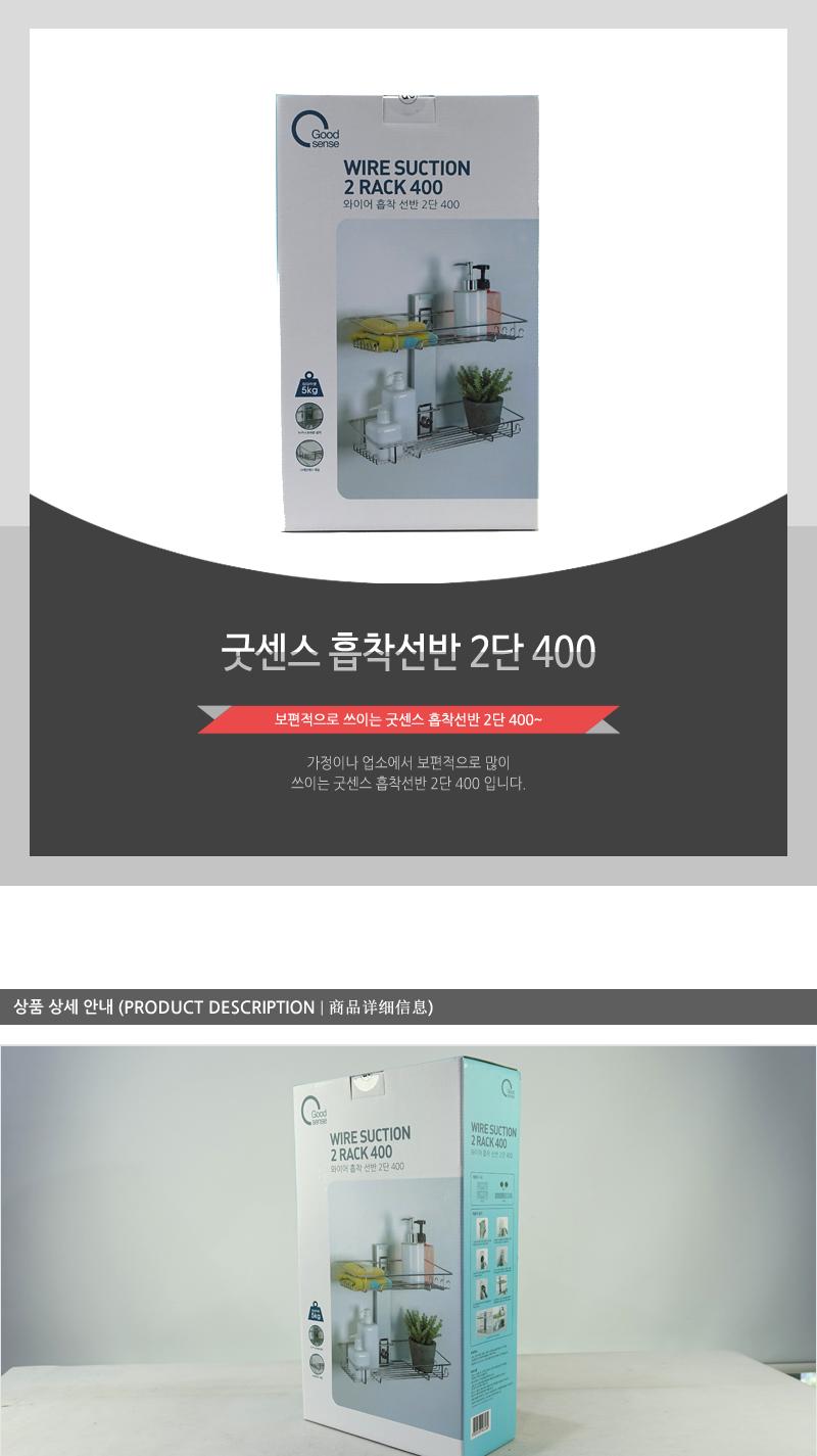 굿.흡착선반2단400 욕실선반 흡착선반 흡착식선반 화장실선반 욕실흡착선반 화장실흡착선반 스텐선반 스텐레스선반 메탈선반 2단선반