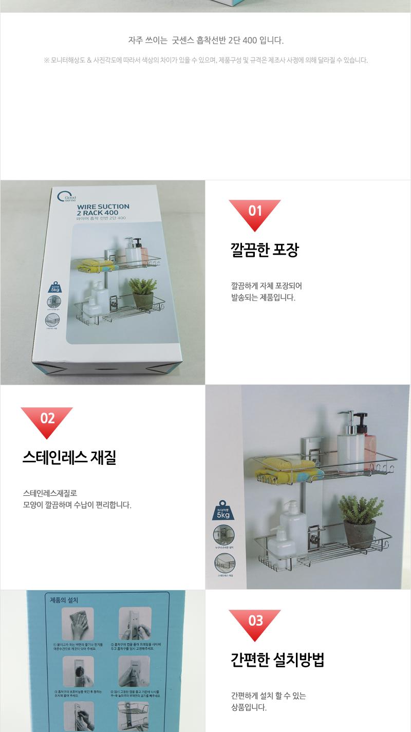 굿.흡착선반2단400 욕실선반 흡착선반 흡착식선반 화장실선반 욕실흡착선반 화장실흡착선반 스텐선반 스텐레스선반 메탈선반 2단선반