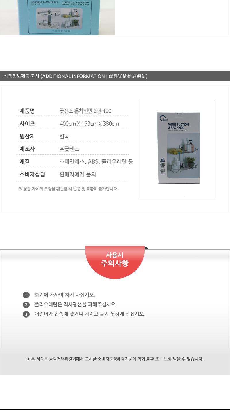 굿.흡착선반2단400 욕실선반 흡착선반 흡착식선반 화장실선반 욕실흡착선반 화장실흡착선반 스텐선반 스텐레스선반 메탈선반 2단선반