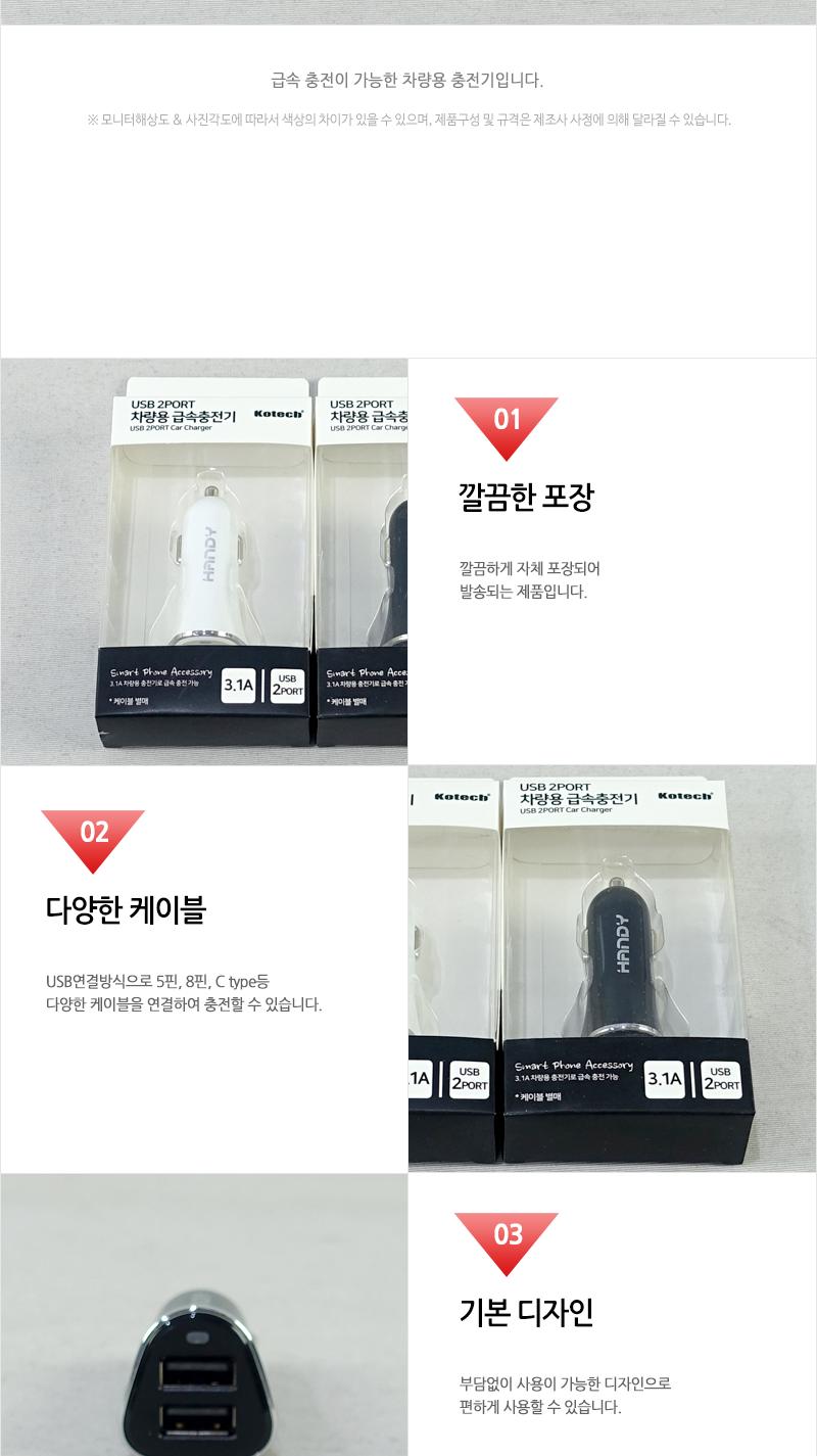 코텍스-스마트 충전기 급속 차량용 충전기 차량용충전기 차량용스마트폰충전기 스마트퐁차량충전기 차량용휴대폰충전기 차량용핸드폰충전기 자동차폰충전기 차량용급속충전기 스마트폰충전기 자동차휴대폰충전기
