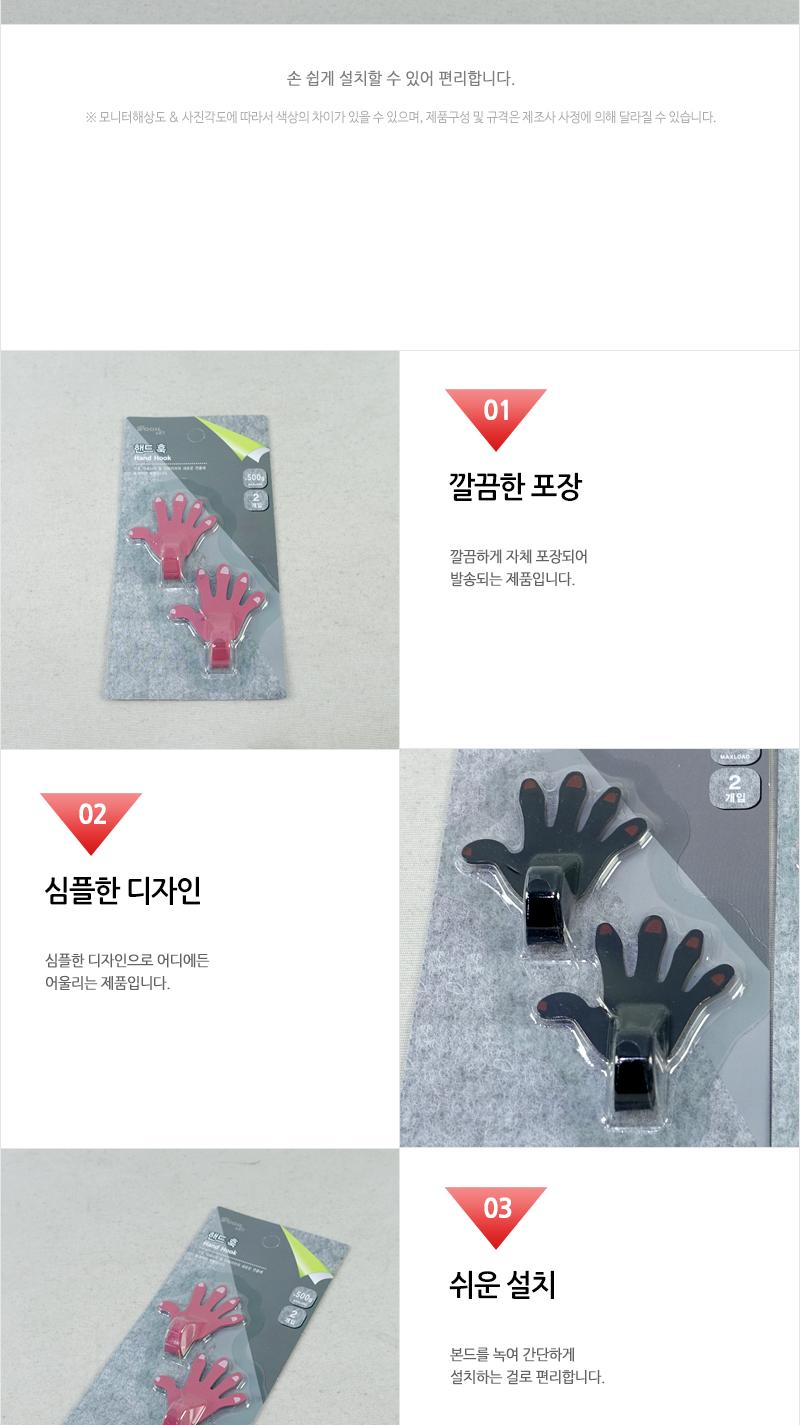 우일-핸드훅 벽후크 벽걸이훅 소품걸이 접착식고리 다용도걸이 벽걸이 벽옷걸이 후크고리 벽행거 후크 부착고리 벽걸이행거