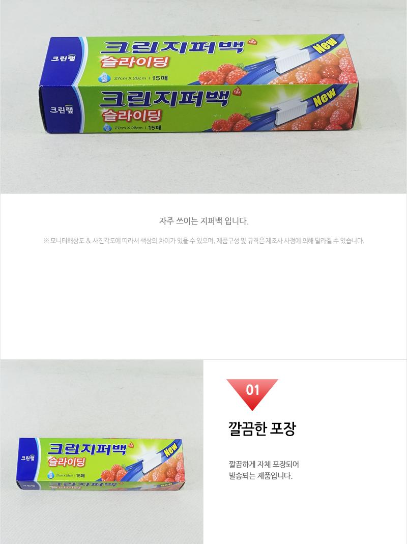 크린슬라이딩지퍼백27X28X12(대) 지퍼백 지퍼팩 지퍼비닐 주방비닐 비닐지퍼백 주방용지퍼백 주방지퍼백 지퍼봉투 식품비닐 일회용비닐백