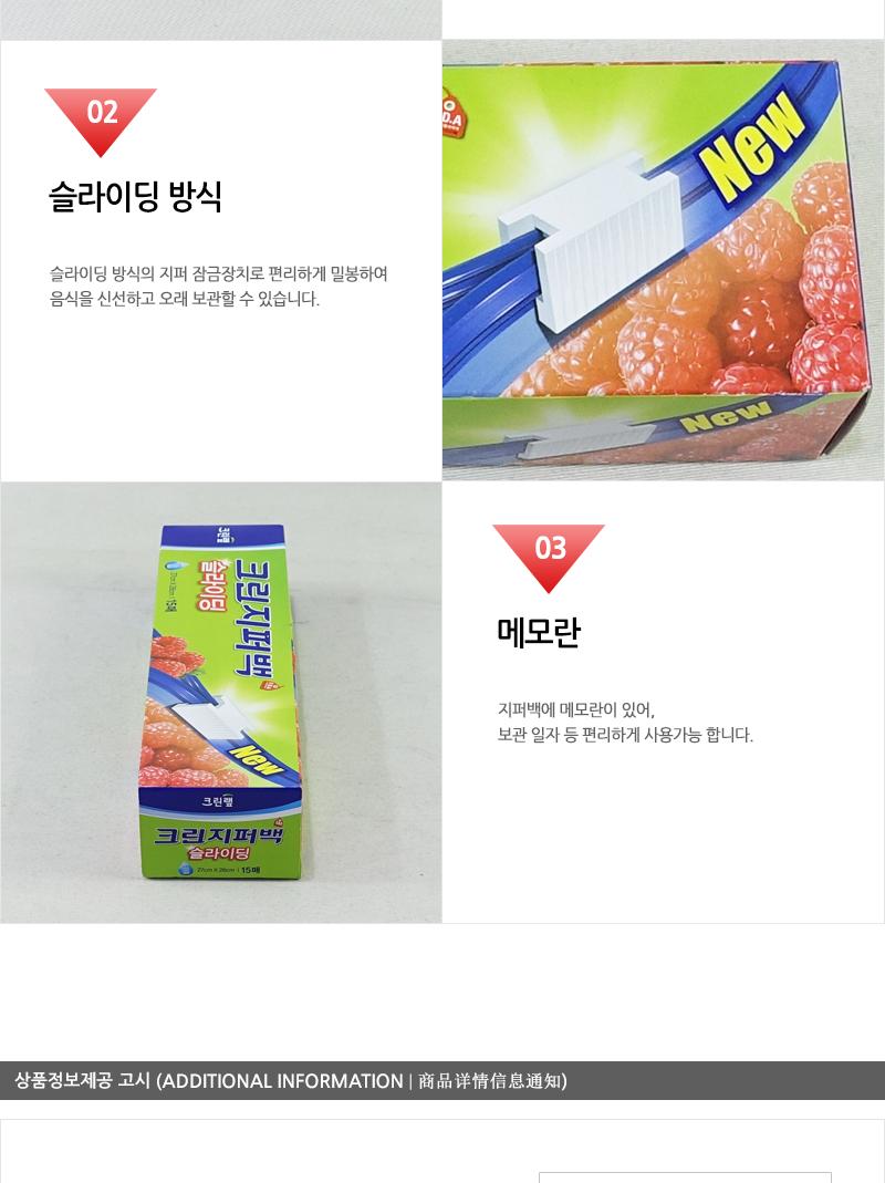 크린슬라이딩지퍼백27X28X12(대) 지퍼백 지퍼팩 지퍼비닐 주방비닐 비닐지퍼백 주방용지퍼백 주방지퍼백 지퍼봉투 식품비닐 일회용비닐백
