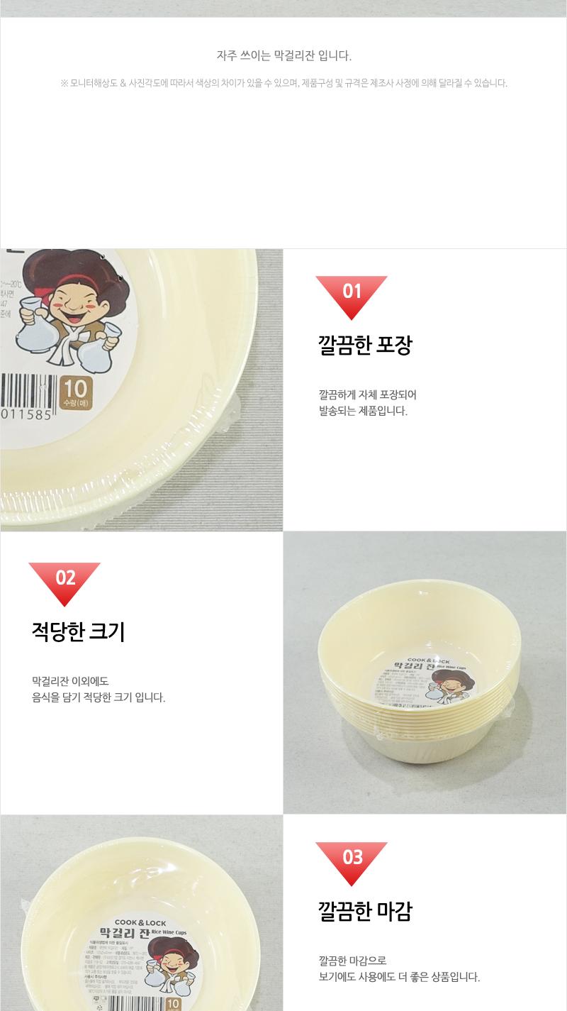 비닐수출밀폐용기 막걸리잔(10P) 술잔 막걸리잔 일회용술잔 일회용잔 1회용잔 1회용술잔 플라스틱잔 플라스틱막걸리잔 일회용용기 일회용기