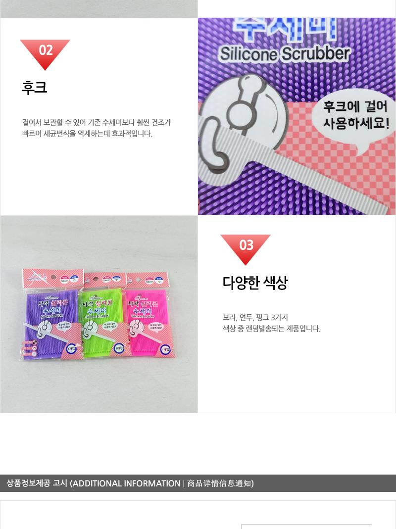 세원-사각실리콘수세미(1매) 일반수세미 멀티수세미 주방용수세미 수세미 쑤세미 설겆이수세미 설거지수세미 그릇수세미 식기수세미 다용도수세미 주방수세미