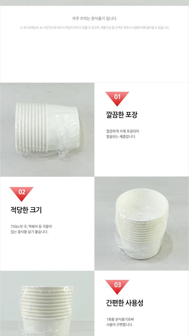 영스타-분식용기 10P 750cc 1회용그릇 1회용식기 1회용용기 일회용그릇 일회용식기 일회용용기 일회용기 종이그릇 종이용기 떡볶이용기