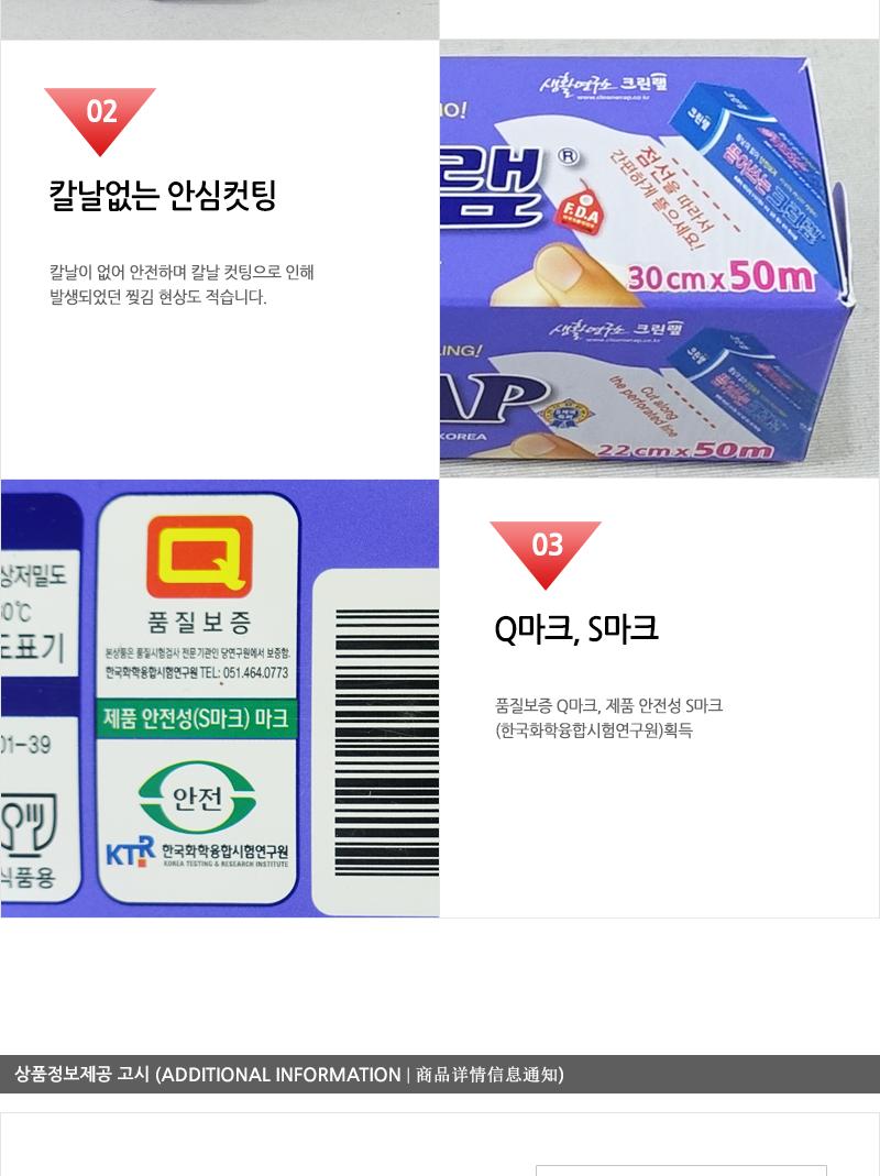 뜯어쓰는 크린랩 30X50(30) 랩 랲 크린랲 음식포장 음식비닐 주방랩 부엌랩 주방비닐 뜯어쓰는랩