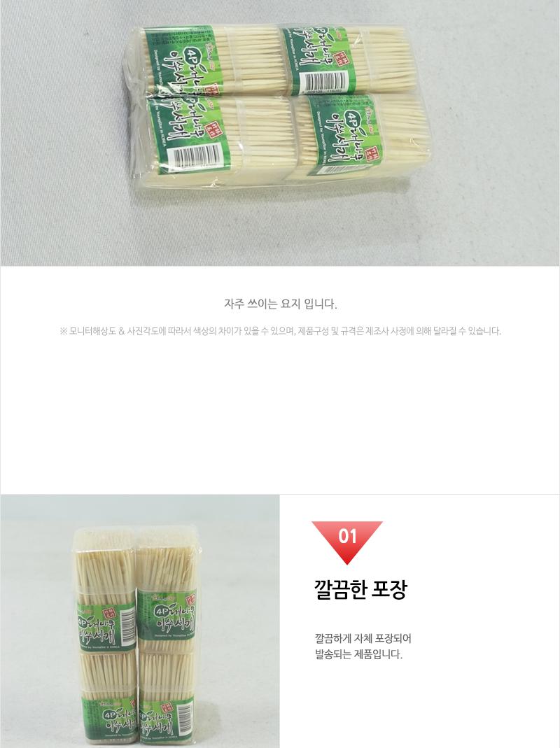 영스타-대나무이쑤시개4P 요지 이쑤시개 이쑤시게 나무요지 나무이쑤시개 나무이쑤시게 이수시개 다용도이쑤시게 다용도요지 과일꽂이