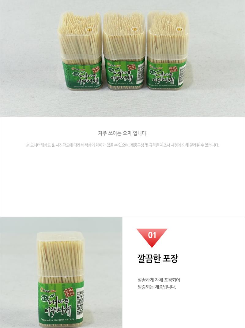 영스타-가는대나무요지3P 요지 이쑤시개 이쑤시게 나무요지 나무이쑤시개 나무이쑤시게 이수시개 다용도이쑤시게 다용도요지 과일꽂이