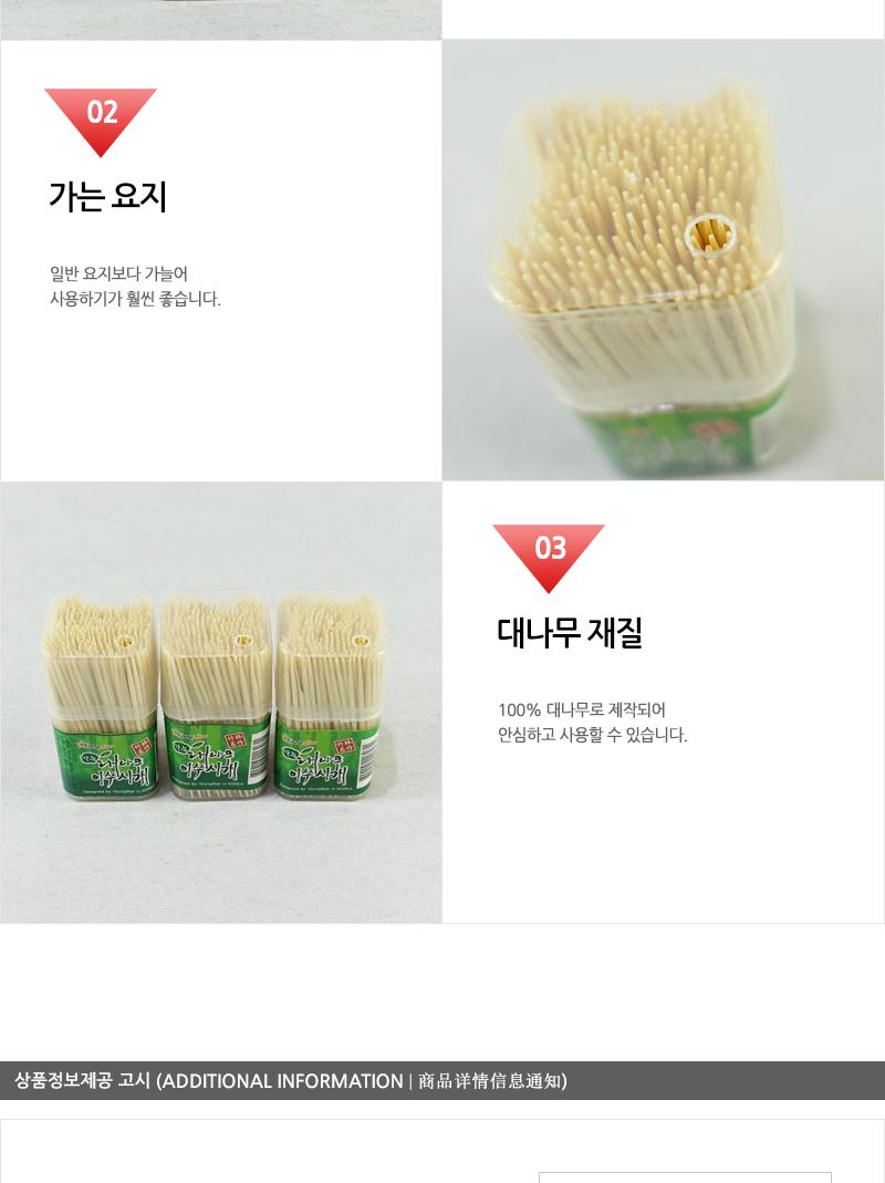 영스타-가는대나무요지3P 요지 이쑤시개 이쑤시게 나무요지 나무이쑤시개 나무이쑤시게 이수시개 다용도이쑤시게 다용도요지 과일꽂이