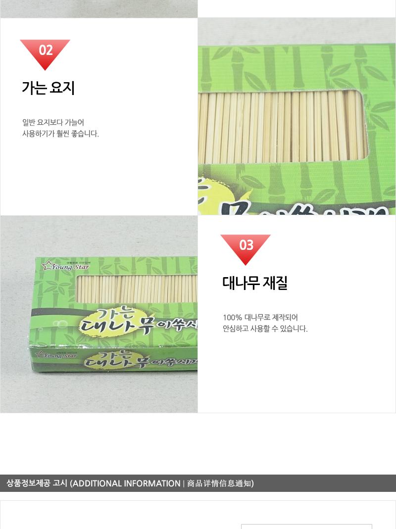 영스타-가는대나무요지(각) 요지 이쑤시개 이쑤시게 나무요지 나무이쑤시개 나무이쑤시게 이수시개 다용도이쑤시게 다용도요지 과일꽂이
