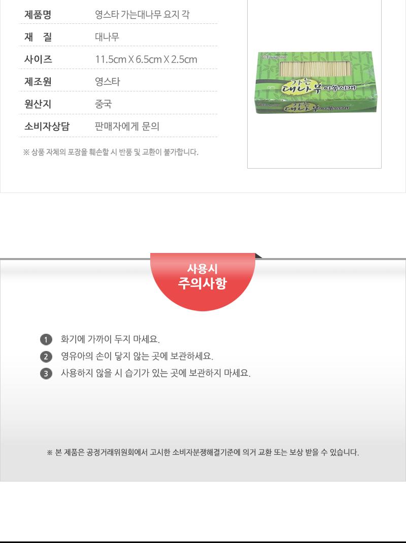 영스타-가는대나무요지(각) 요지 이쑤시개 이쑤시게 나무요지 나무이쑤시개 나무이쑤시게 이수시개 다용도이쑤시게 다용도요지 과일꽂이