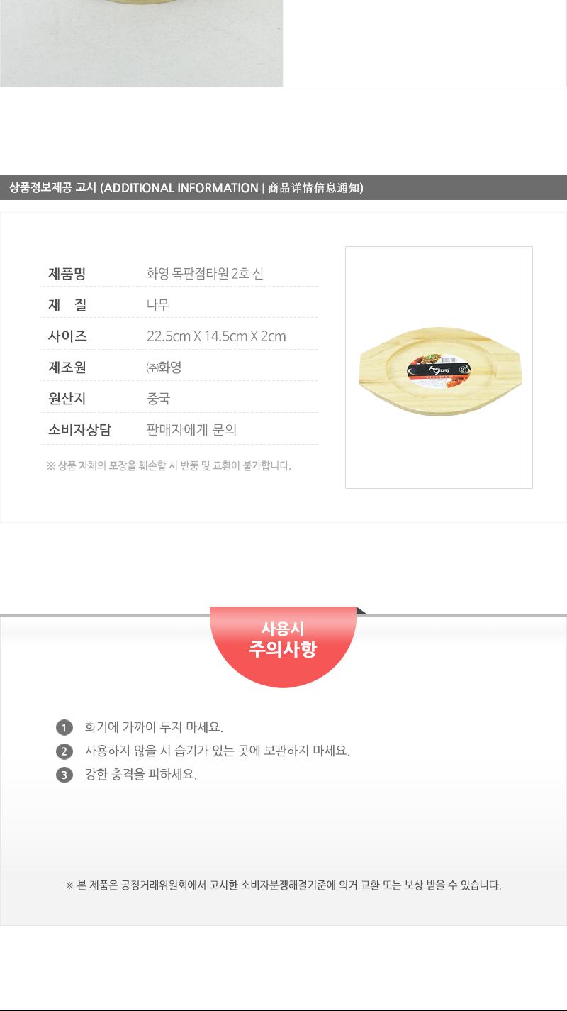 화영-목판점타원2(신) 냄비받침 후라이팬받침 프라이팬받침 원목받침 나무받침 스테이크받침 접시받침 목판받침 철판받침 스테이크목판