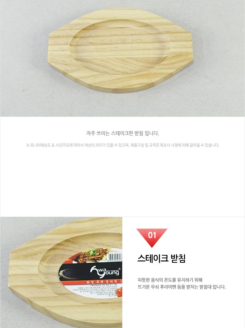 화영-목판점타원1(신) 냄비받침 후라이팬받침 프라이팬받침 원목받침 나무받침 스테이크받침 접시받침 목판받침 철판받침 스테이크목판