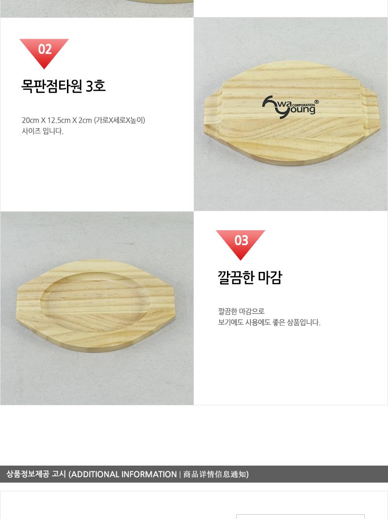 화영-목판점타원1(신) 냄비받침 후라이팬받침 프라이팬받침 원목받침 나무받침 스테이크받침 접시받침 목판받침 철판받침 스테이크목판