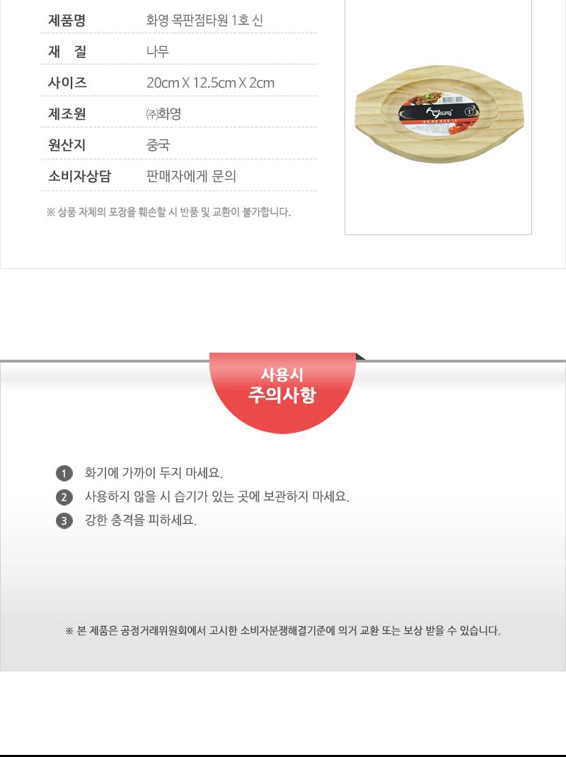 화영-목판점타원1(신) 냄비받침 후라이팬받침 프라이팬받침 원목받침 나무받침 스테이크받침 접시받침 목판받침 철판받침 스테이크목판