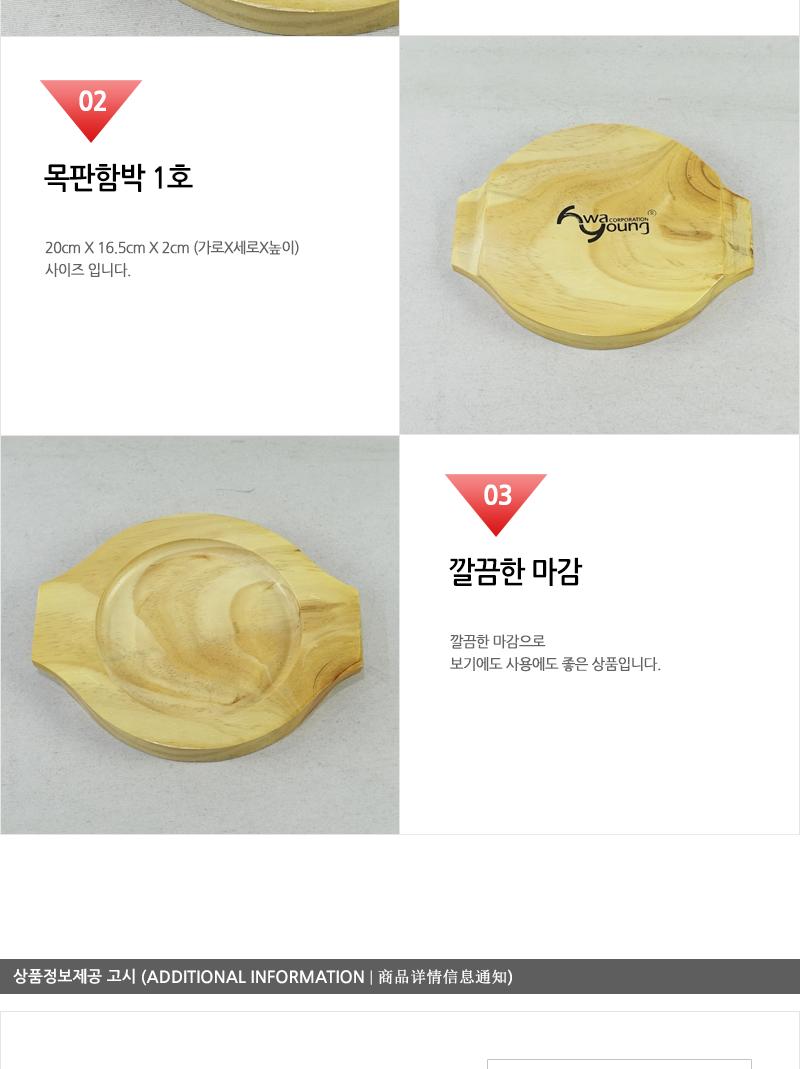화영-목판함박1(신) 냄비받침 후라이팬받침 프라이팬받침 원목받침 나무받침 스테이크받침 접시받침 목판받침 철판받침 스테이크목판