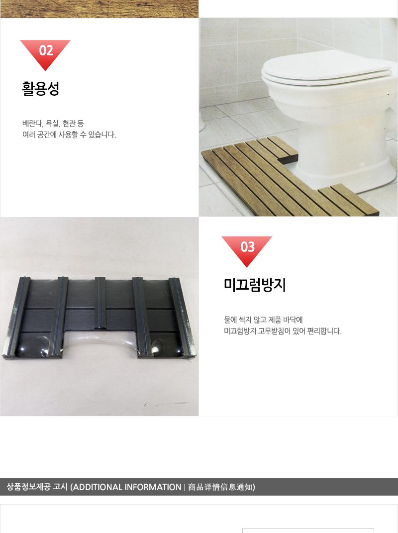 KT-욕실발판60X30 홈(중) 욕실발판 화장실발판 변기발판 변기발받침대 다용도발판 베란다발판 나무발판 물빠짐발판 화장실용발판 화장실깔판