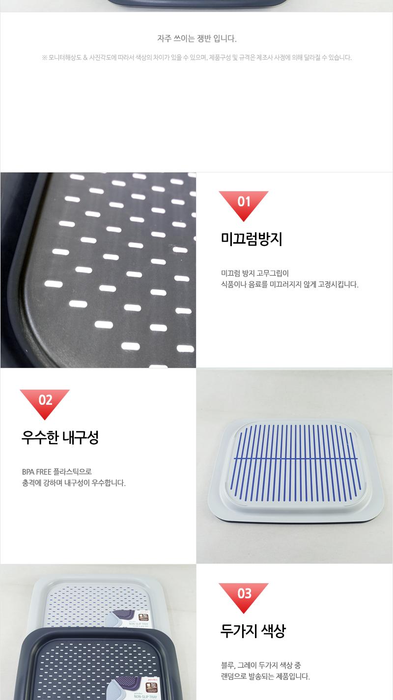 니드코-프리첸 논슬립 쟁반(대) 쟁반 트레이 오봉 사각쟁반 사각트레이 접시트레이 접시쟁반 미끄럼방지쟁반 서빙쟁반 서빙트레이
