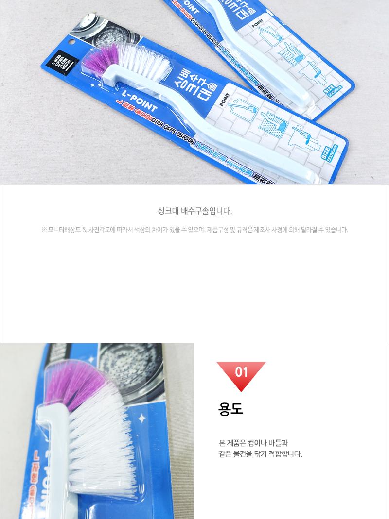 영스타-싱크대 배수구솔 청소솔 하수구솔 배수구솔 배수구청소솔 하수구청소솔 청소브러쉬 청소용솔 청소용브러쉬 배수구브러쉬 다용도청소솔