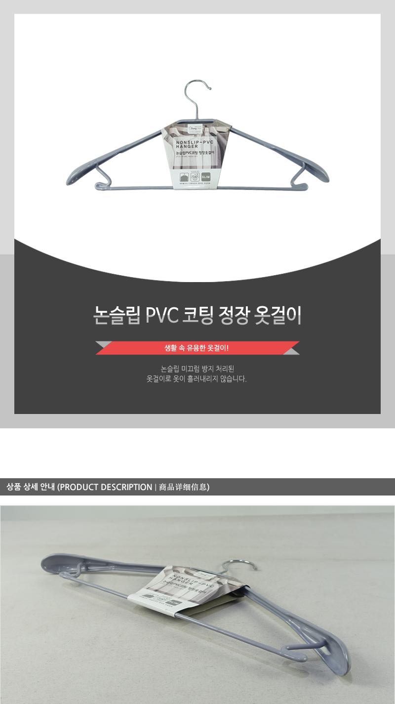 논슬립PVC코팅-정장옷걸이 옷걸이 옷거리 미끄럼방지옷걸이 논슬립옷걸이 코팅옷걸이 셔츠옷걸이 장농옷걸이 상의옷걸이 옷장옷걸이 심플옷걸이