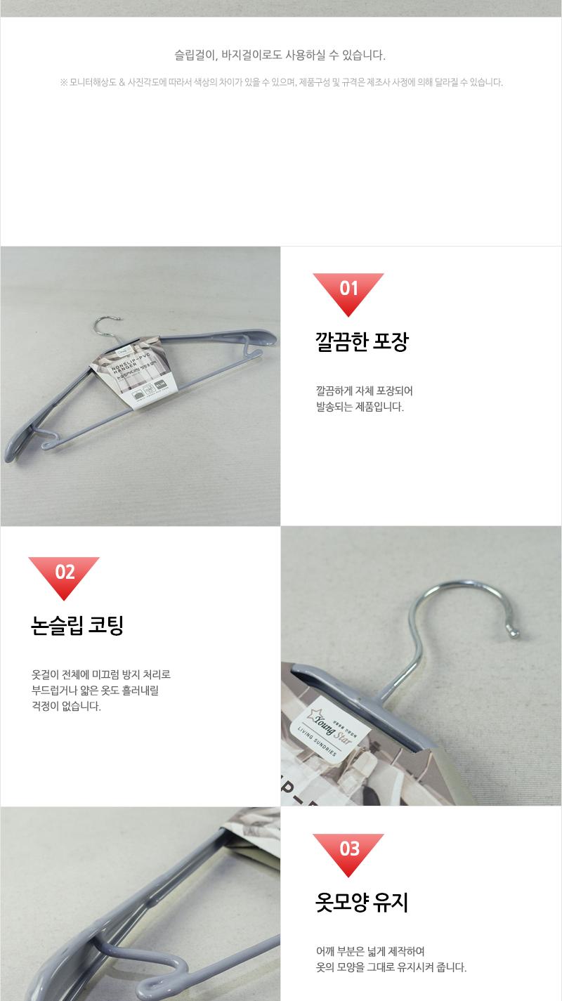 논슬립PVC코팅-정장옷걸이 옷걸이 옷거리 미끄럼방지옷걸이 논슬립옷걸이 코팅옷걸이 셔츠옷걸이 장농옷걸이 상의옷걸이 옷장옷걸이 심플옷걸이