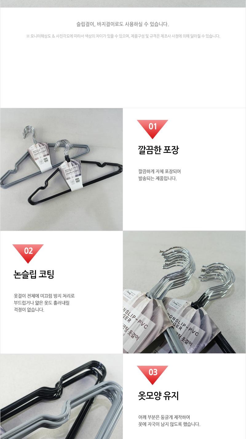 영수-논슬립PVC코팅옷걸이10입 옷걸이 옷거리 미끄럼방지옷걸이 논슬립옷걸이 코팅옷걸이 셔츠옷걸이 장농옷걸이 상의옷걸이 옷장옷걸이 심플옷걸이