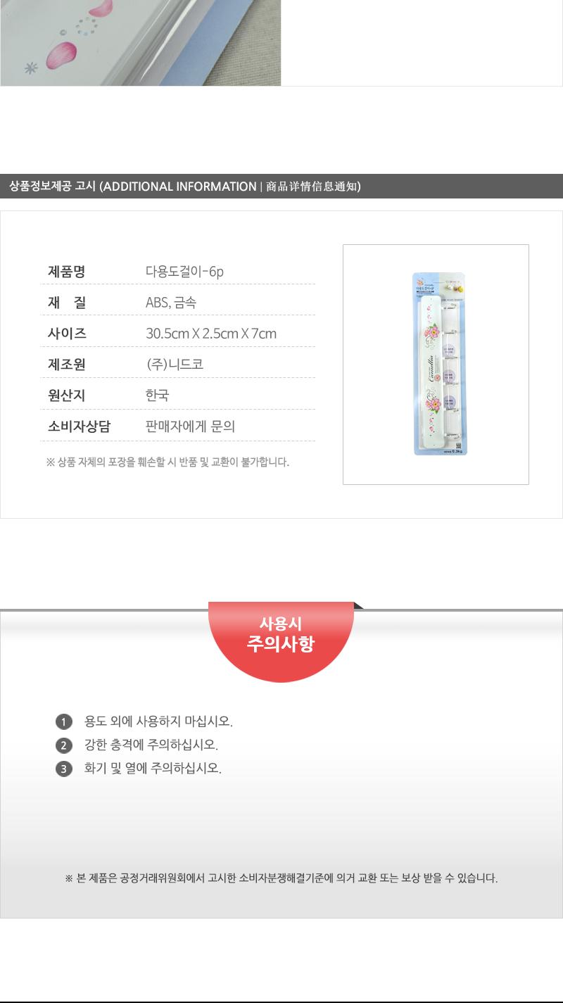 뉴카 다용도걸이 컵걸이 주방걸이 다용도걸이 소품걸이 수납걸이 벽걸이행거 벽걸이고리 고리소품걸이 수세미걸이 행주걸이