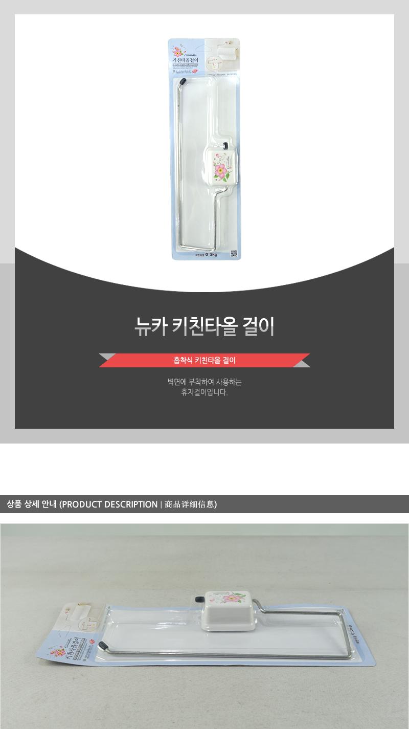 뉴카 키친타올걸이 키친타올걸이 키친타올수납 키친타올행거 키친타올홀더 키친타올보관 주방타올걸이 키친타월걸이 키친타월수납 키친타올디스펜서 주방휴지꽂이 키친타올꽂이