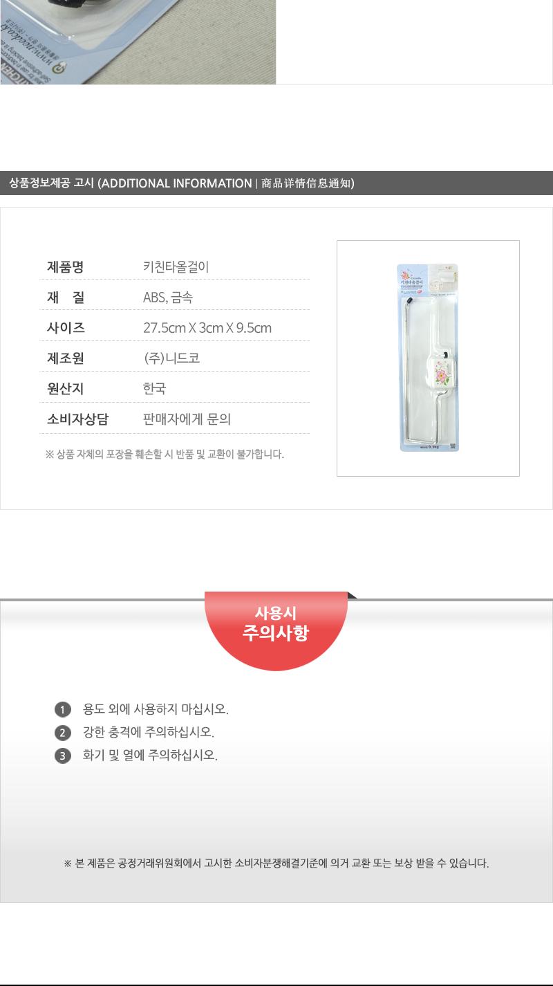 뉴카 키친타올걸이 키친타올걸이 키친타올수납 키친타올행거 키친타올홀더 키친타올보관 주방타올걸이 키친타월걸이 키친타월수납 키친타올디스펜서 주방휴지꽂이 키친타올꽂이