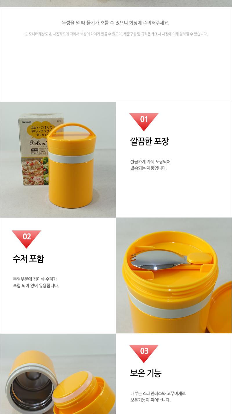 LJF3조이칼라 스텐레스 보온죽통 도시락(2) 보온죽통 보온죽도시락 보온도시락 죽도시락 죽통 죽보온병 보온병도시락 보온병죽통 국물도시락 스프도시락